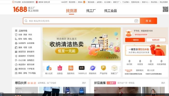 Nhập sỉ lẻ Quảng Châu trên các trang thương mại điện tử của Trung Quốc