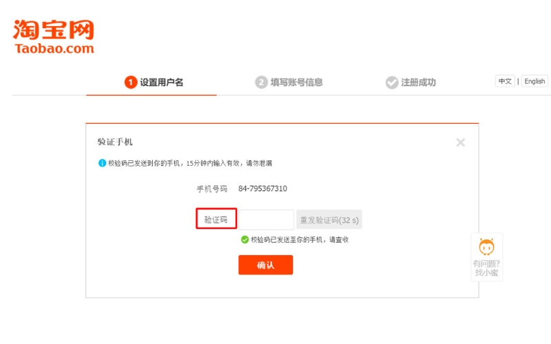 Tiến hành đăng nhập vào tài khoản mua hàng Taobao